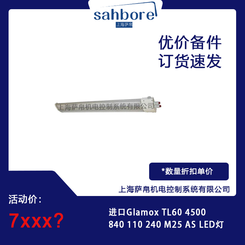 M(jn)Glamox TL60 4500840 110 240 M25 AS LED hr(ji)