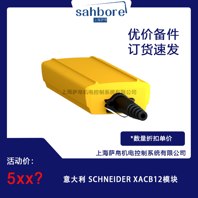  SCHNEIDER XACB12ģK hr(ji)