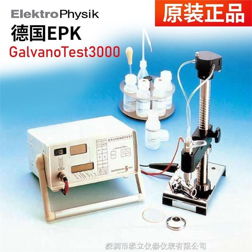 德國(guó)EPK庫(kù)倫法電解液鍍層測(cè)厚儀GalvanoTest2000型