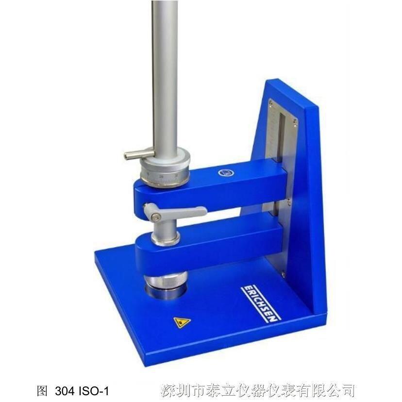 德國(guó)儀力信 ERICHSEN304 沖擊儀系列304 ISO-1 球形沖擊測(cè)試儀