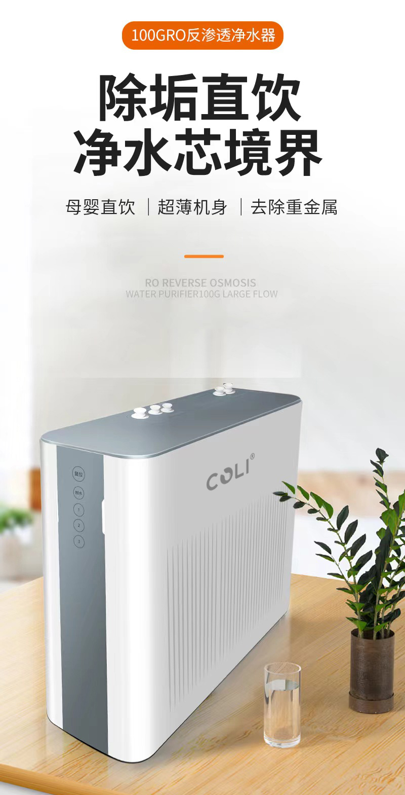 科淋100加侖反滲透凈水器 家用廚下直飲機自帶3.2G壓力桶