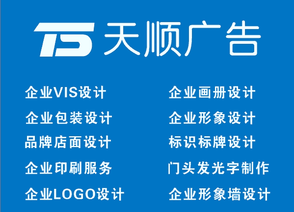 西安北郊燈箱、廣告字、廣告牌制作、提供噴繪、吸塑等制作