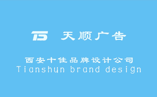 西安北郊彩頁(yè)折頁(yè)、畫冊(cè)、DM單、海報(bào)展架、易拉寶設(shè)計(jì)印刷