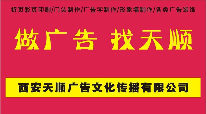 西安北郊南郊企業(yè)形象墻制作一站式服務(wù)：設(shè)計、制作、安裝