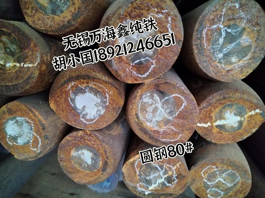 工業(yè)純鐵是用于冶煉精密合金、高溫合金、超低碳不銹鋼、電熱合金等重要的原材料