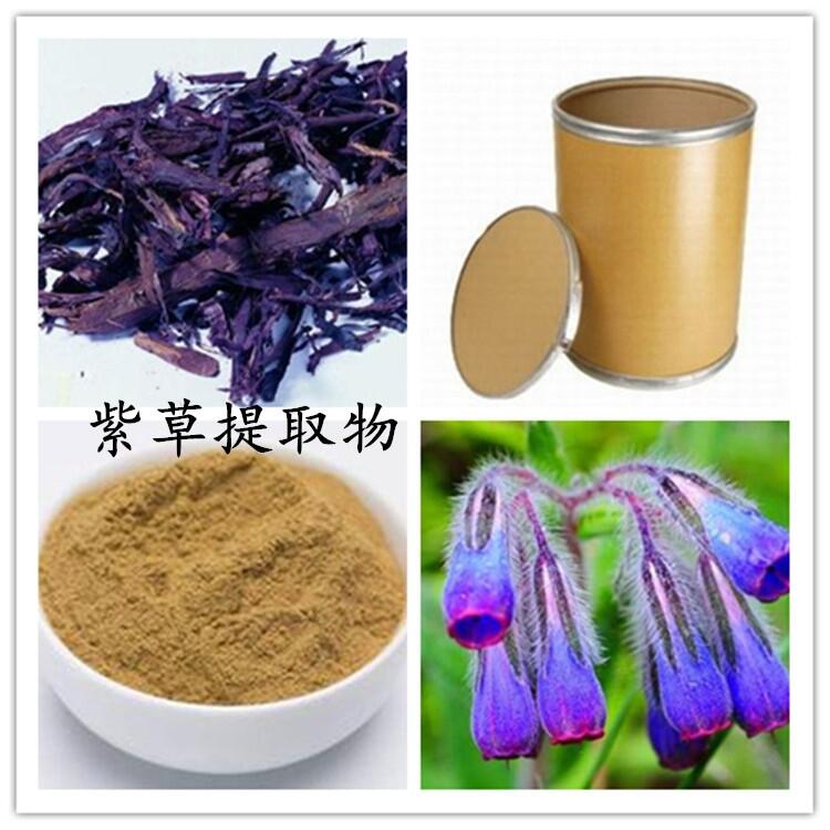 紫草提取物產(chǎn)地貨源 紫草素30% 化妝品原料 紫草根粉價(jià)格