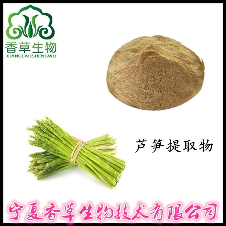 蘆筍提取物銷售價(jià) 蘆筍多糖10%含量 山文竹濃縮速溶粉全水溶