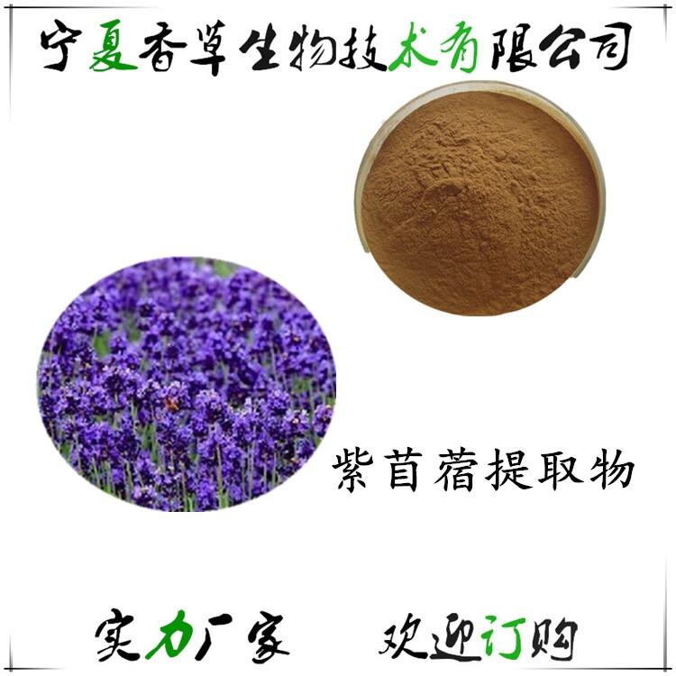 苜蓿皂甙20% 紫花苜蓿提取物粉出廠價(jià) 苜?；ǚ?超微粉200目