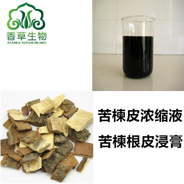 苦楝皮提取液 浸膏批發(fā)價 苦楝根皮濃縮液5倍濃縮 