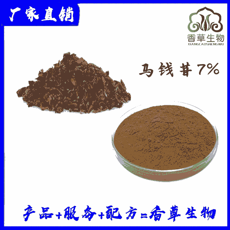 馬錢苷7% 山茱萸提取物 山茱萸馬錢甙 山茱萸苷生產(chǎn)