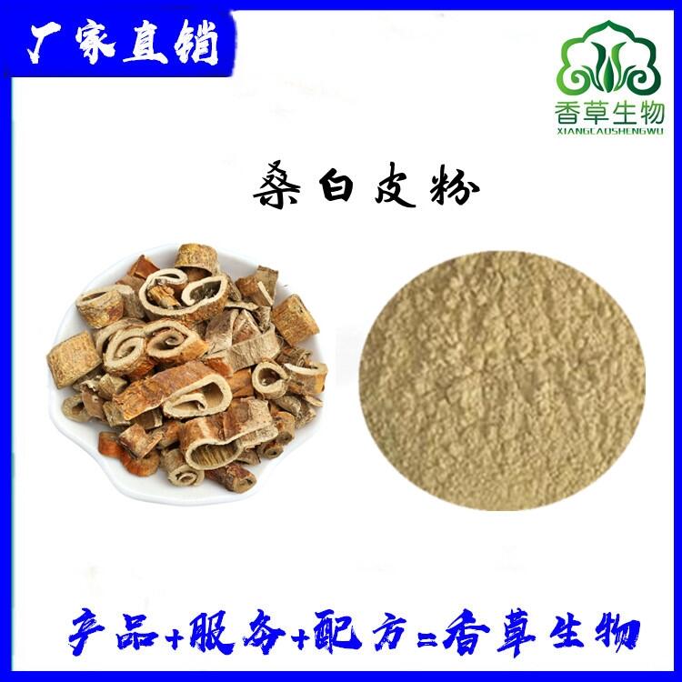 桑白皮粉價(jià)格 桑白皮濃縮粉全水溶 水溶桑白皮粉 桑根皮提取物