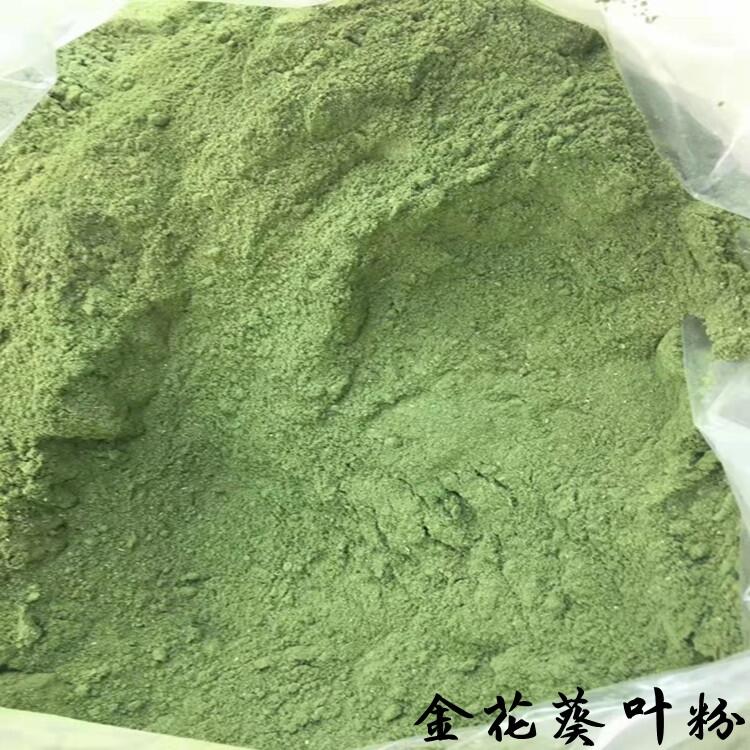 金花葵葉粉120目 金花葵葉提取物 速溶粉