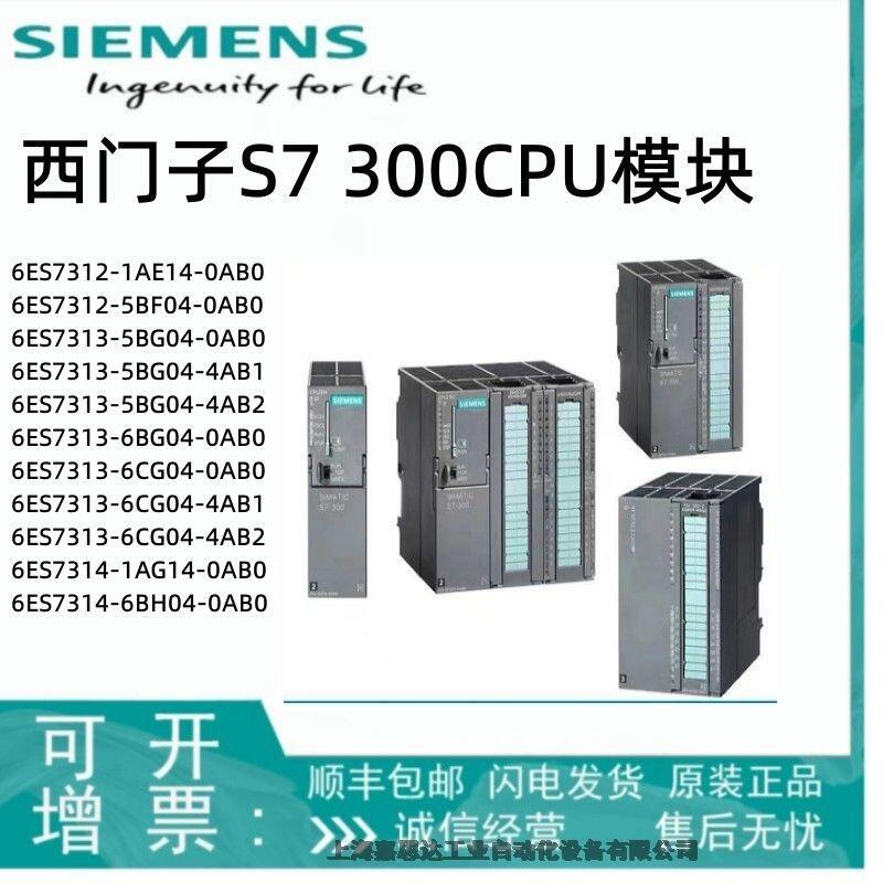 TPLC S7 300CPU ģK 6ES7 313-6CG04-4AB2