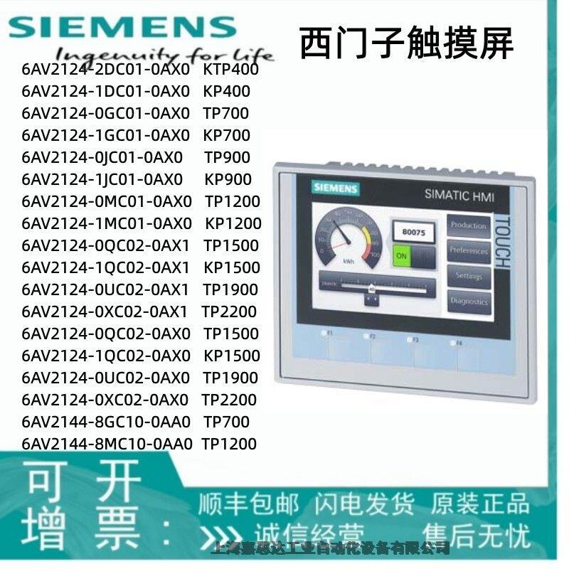 TPLC| 6AV2124-1JC01-0AX0KP900  9 