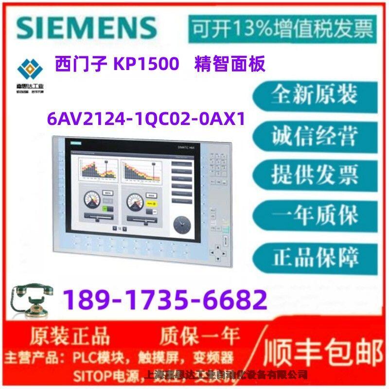 T| HMI KP1500  6AV2124-1QC02-0AX1˙C