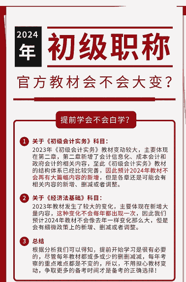 靖江學(xué)中級會計 靖江會計職稱培訓(xùn)班 靖江學(xué)會計