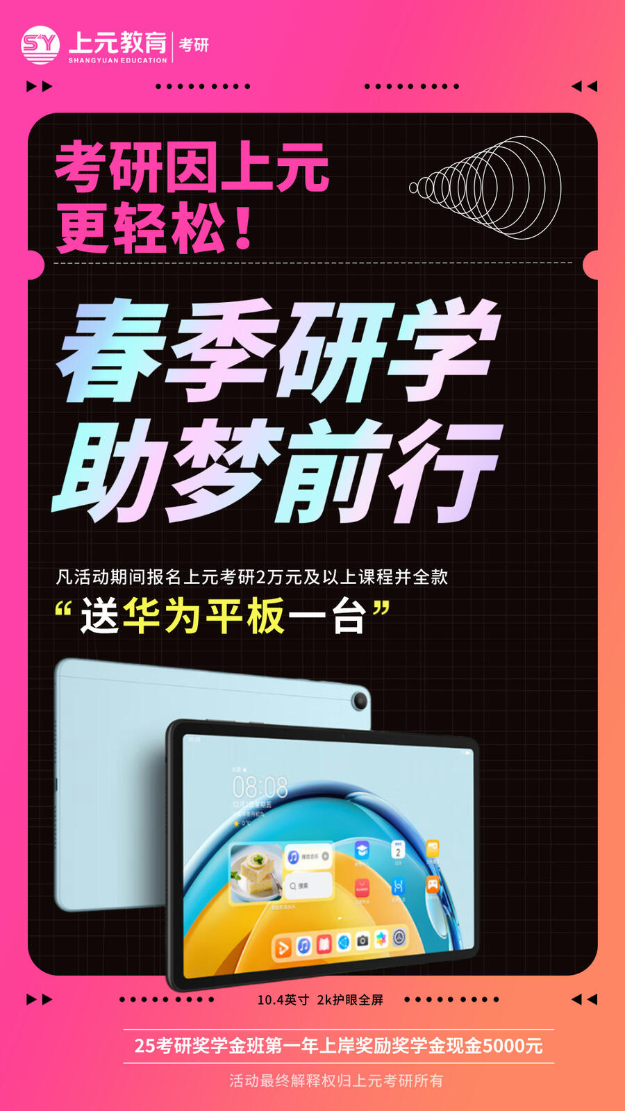 靖江在職研究生培訓(xùn) 靖江考研多少錢 靖江研究生培訓(xùn)班