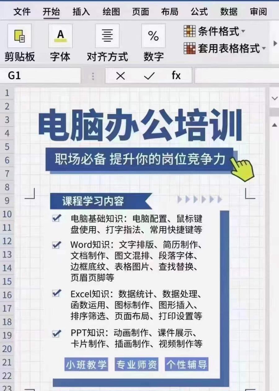 靖江電腦辦公培訓(xùn)班 靖江OA培訓(xùn) 靖江學(xué)辦公自動(dòng)化