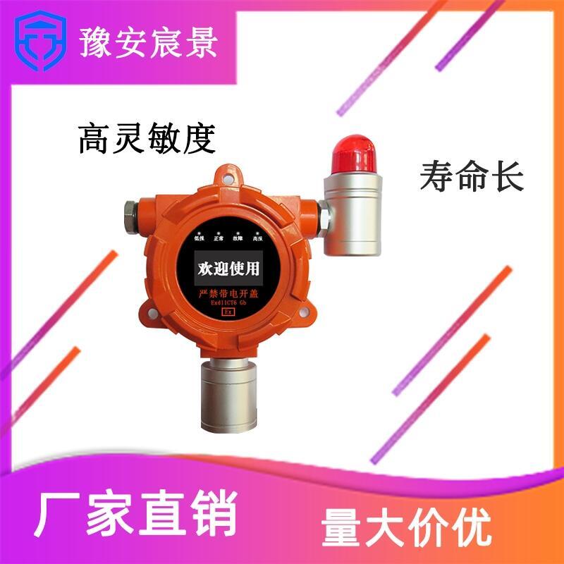 宸景科技 有毒氣體探測(cè)器 工廠倉(cāng)庫(kù)車間等二氧化碳探測(cè)器