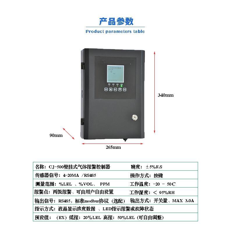 豫安宸景CJ-500氣體報警控制器總線主機(jī)99路