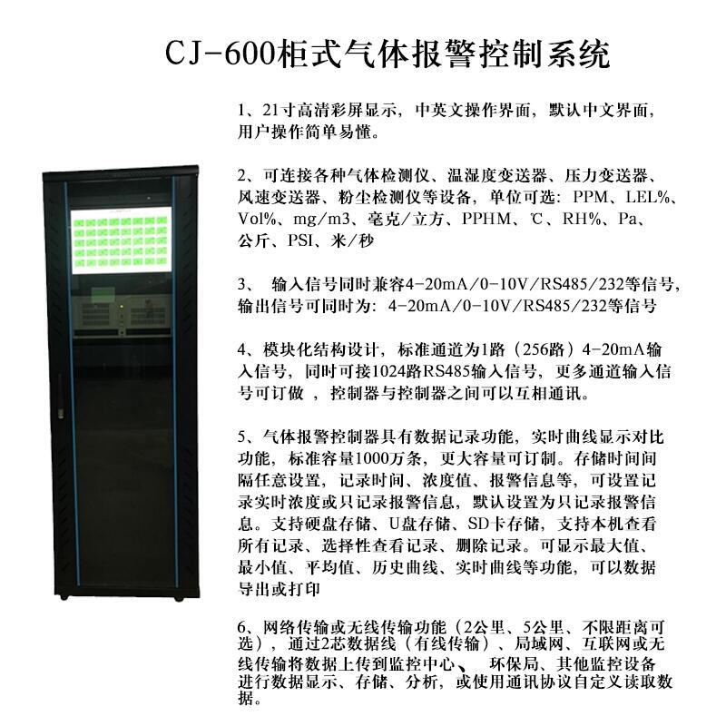 豫安宸景CJ-600柜式氣體報(bào)警控制系統(tǒng)定制柜機(jī)