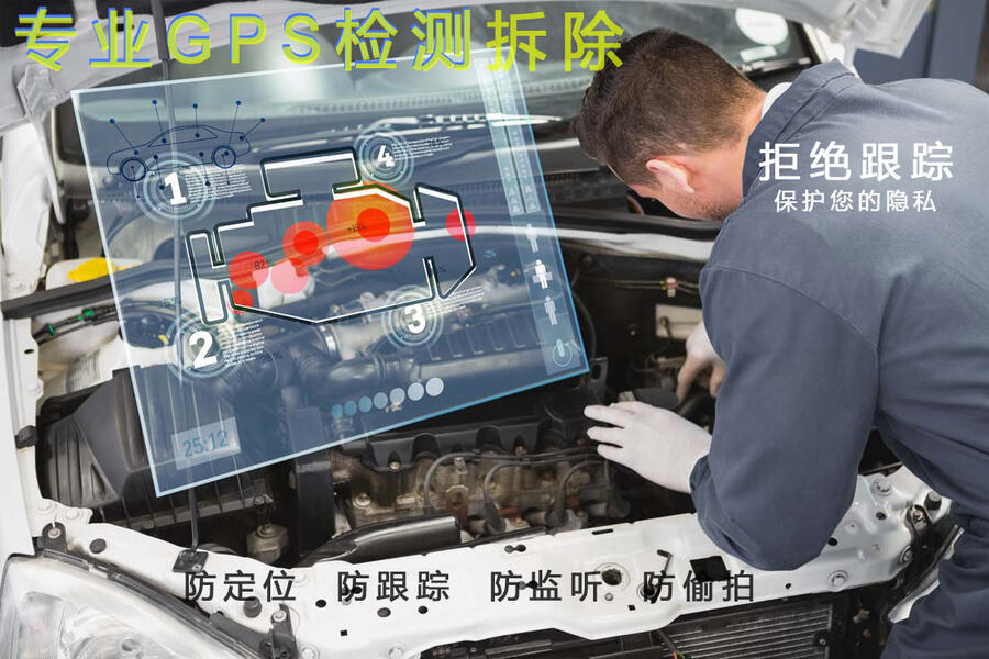 汽車GPS探測器 汽車GPS檢測儀