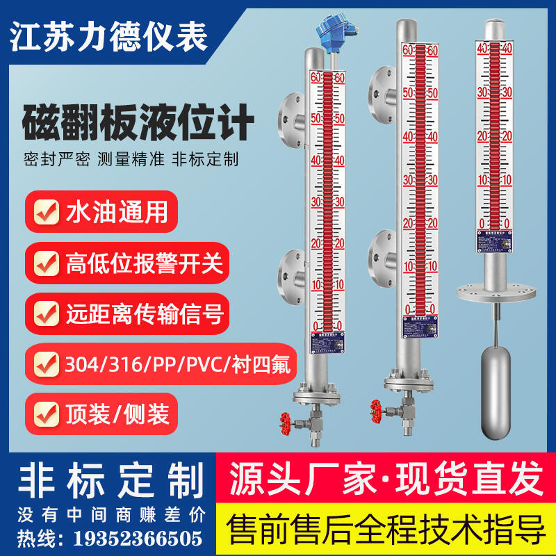 UHZ液氨磁翻板液位計側(cè)裝鍋爐水位測試儀耐腐蝕