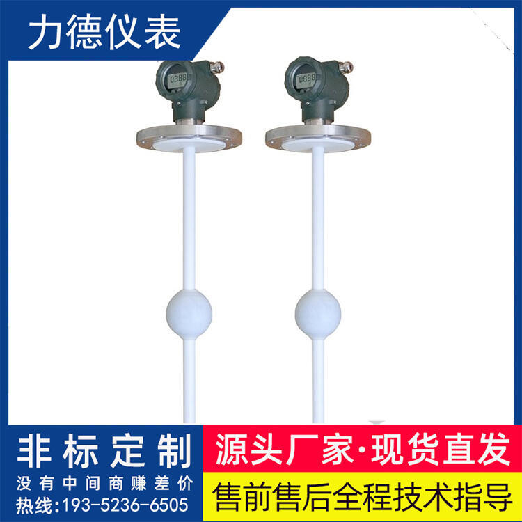 磁致伸縮液位計廠家