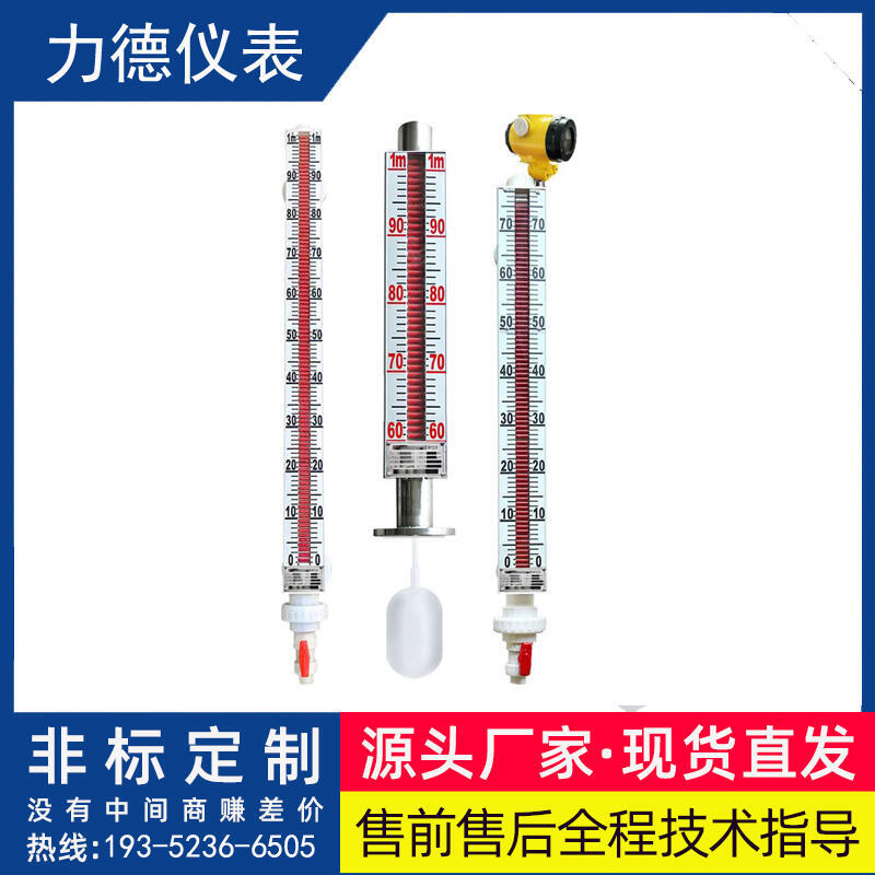 UHZ型磁翻板液位計 廠家價格