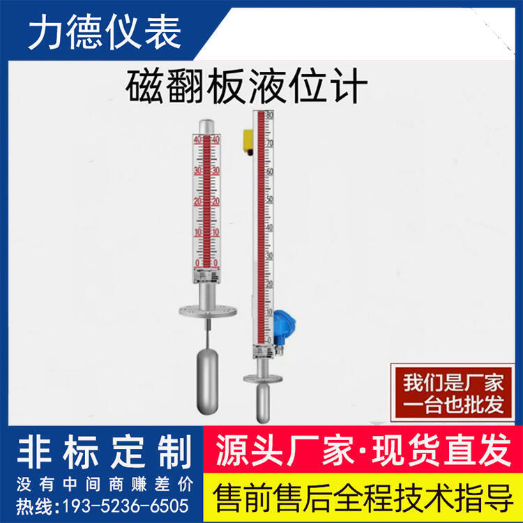 UHZ-58/C-F四氟襯里耐酸堿磁翻板液位計