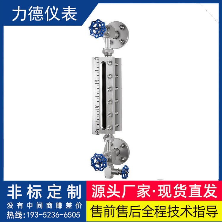 LD-UGD系列透光式玻璃管液位計