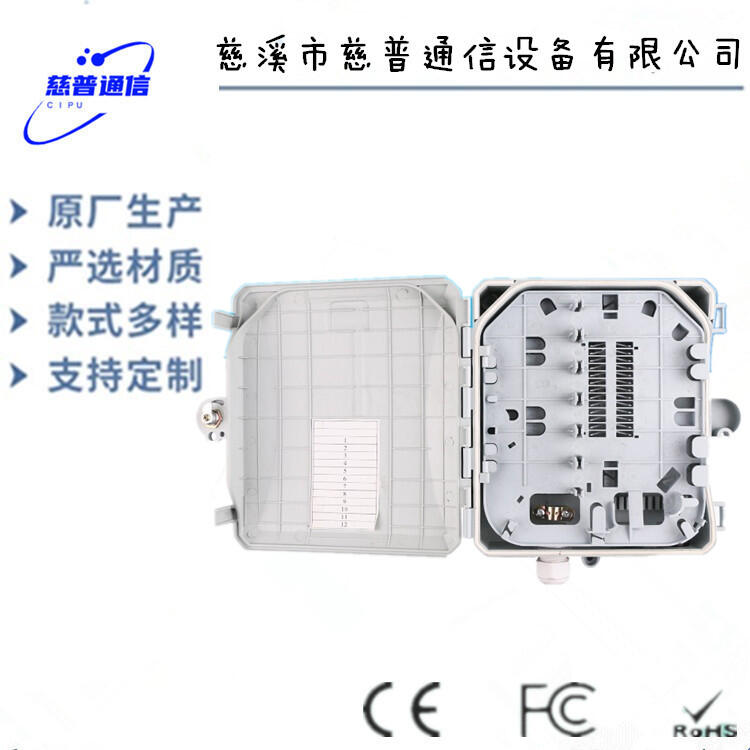 中國電信分纖箱1分8日?？頢MC光纜分纖箱