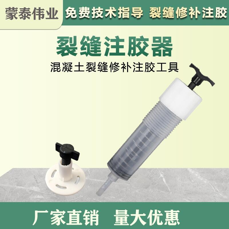 灌縫注膠器-張家口蒙泰灌縫注膠器，底座銷售廠家直銷