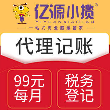 成都青白江企業(yè)年報逾期 稅務(wù)代辦