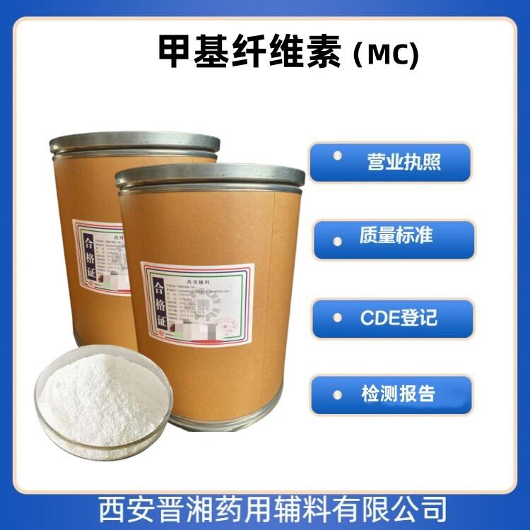 藥用級甲基纖維素 黏合劑和助懸劑 1kg/20kg