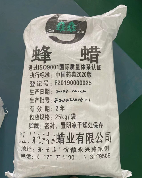 蜂蠟 黃/白  庫存充足   軟膏機(jī)制