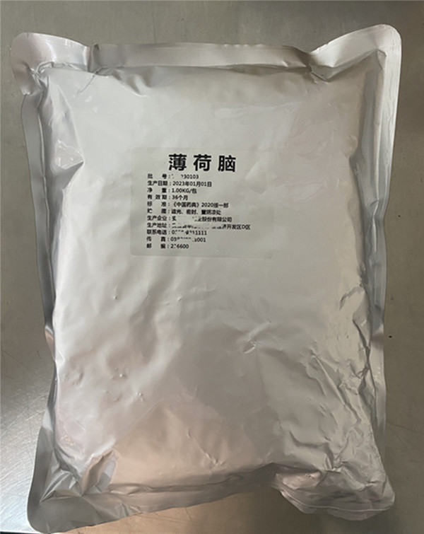 藥用輔料薄荷腦又名薄荷醇  符合藥典標準