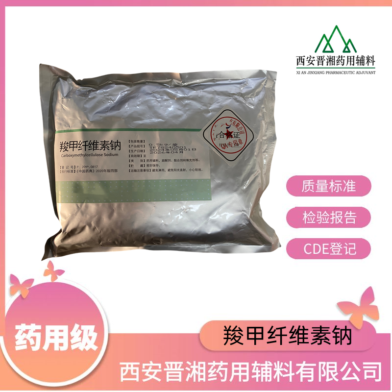 羧甲纖維素鈉 500g/1kg 粘度800/10000