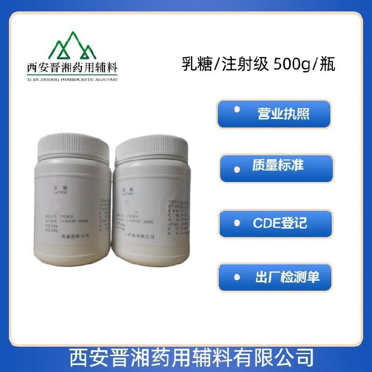 無水乳糖   500g/25kg   填充劑和矯味劑