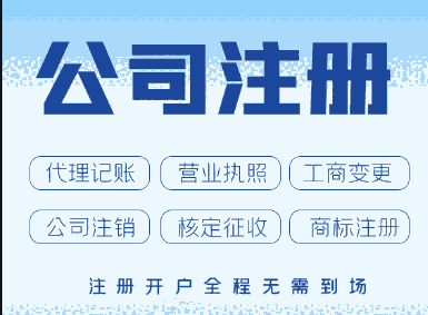 西安長安區(qū)注冊公司所需資料-西安長安區(qū)代理記賬公司