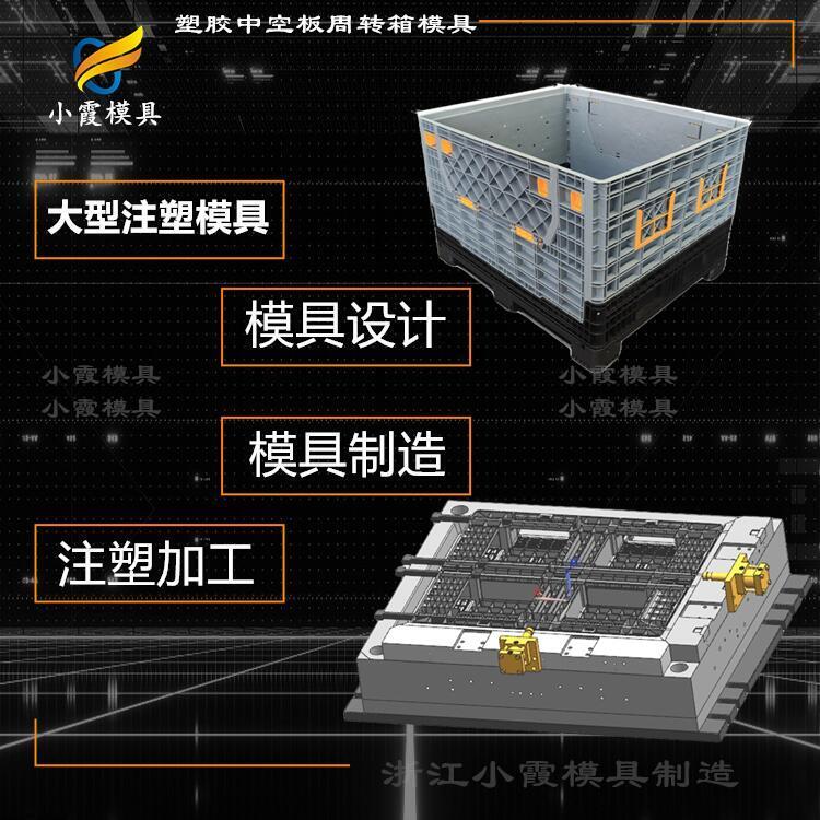 中空箱模具廠/供應(yīng)制造聯(lián)系方式