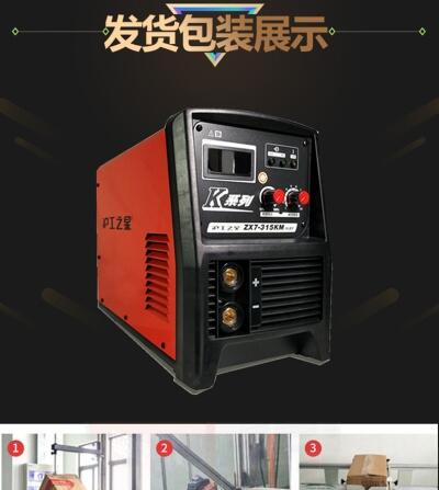 上海滬工滬工ZX7-315KM電焊機(jī)220v380v兩用全自動(dòng)純銅焊機(jī)工業(yè)雙電壓