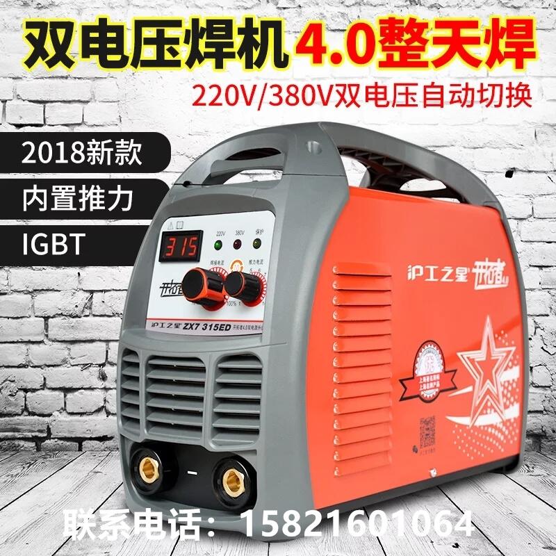 滬工ZX7-315ED逆變直流手工焊機(jī)雙電壓220 380v家用小型