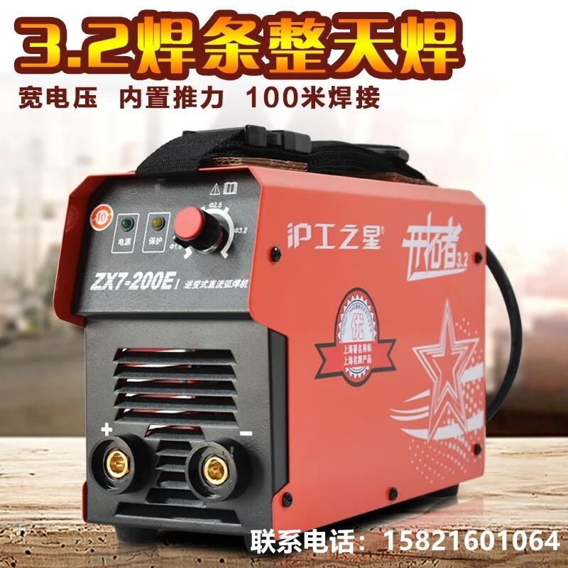 上海滬工之星ZX7-250K200E家用220V逆變手工焊小型全銅電焊機(jī)