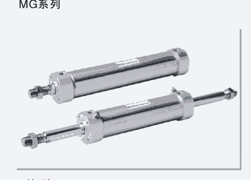 MG系列不銹鋼迷你氣缸