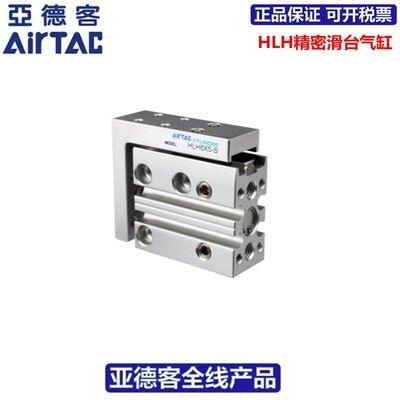 AirTAC亞德客HLH側(cè)軌型精密滑臺(tái)氣缸HLH20X30S