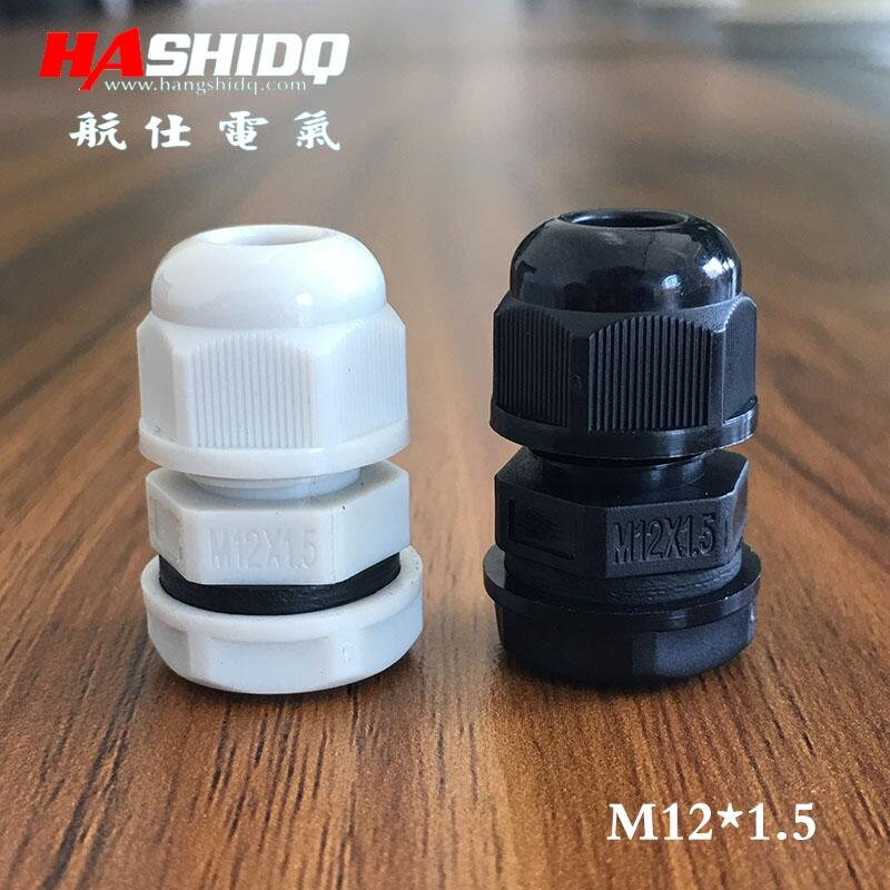 尼龍電纜防水接頭M12