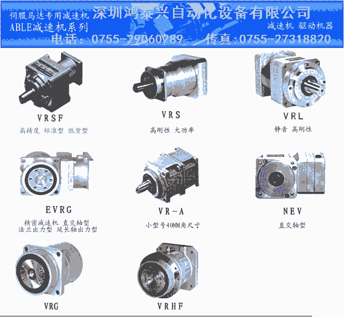 日本新寶SHIMPO減速機(jī)