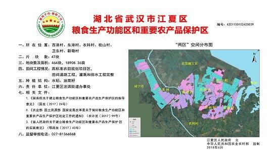 兩區(qū)劃定項目公告牌　定做基本農田保護區(qū)界樁