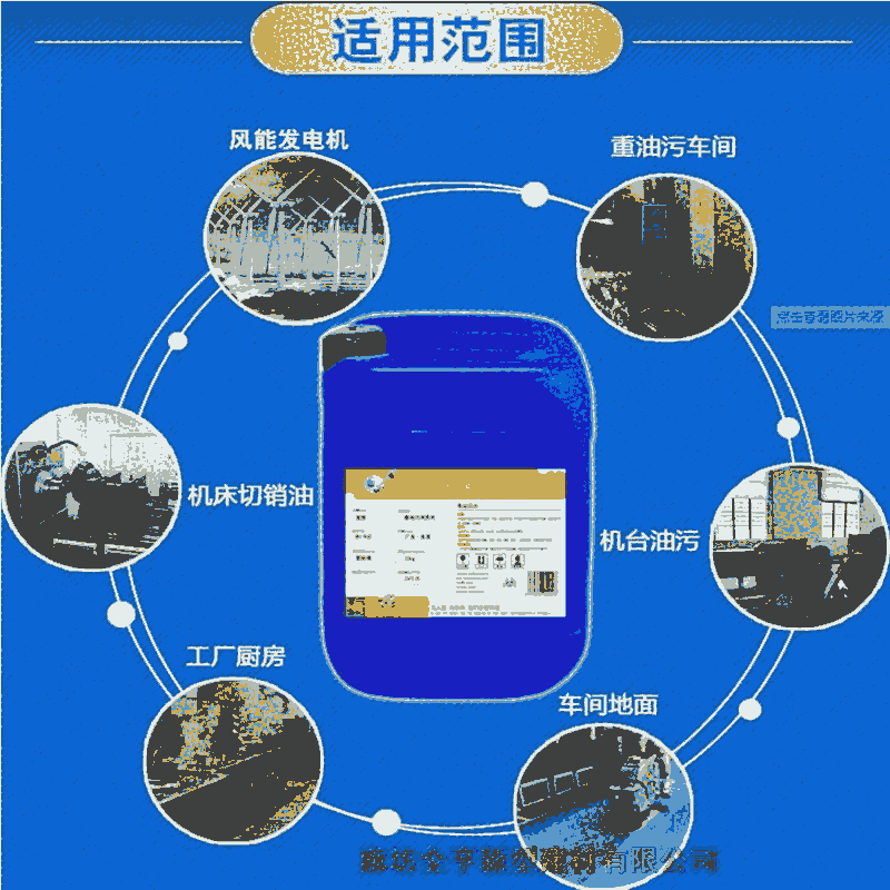 輸油管道積碳清洗劑 重油污清洗劑廠家